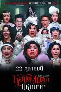 Keep Running! Sir, Yes Sir! (2015)