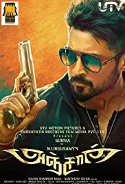 Anjaan (2014)