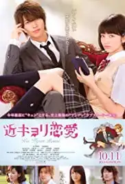 Kinkyori ren'ai (2014)