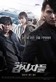 Gam-si-ja-deul (2013)