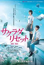 Sakurada risetto kouhen (2017)