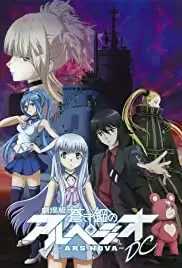 Aoki Hagane no Arpeggio: Ars Nova DC (2015)