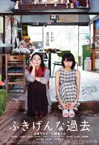 Kako My Sullen Past (2016)