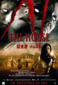 The House (2016)