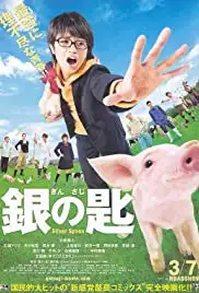 Gin no saji (2014)