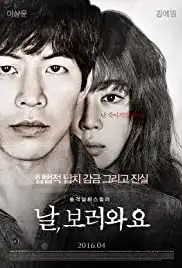 Nal Boreowayo (2016)