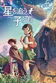 Hoshi o ou kodomo (2011)