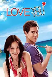 Xia ri le you you (2011)