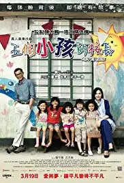 Ng goh siu hai dik hau jeung (2015)