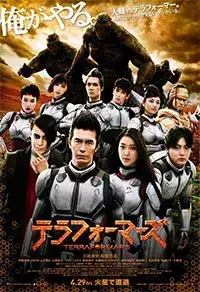 Terraformars (2016)
