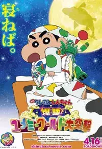 Crayon Shinchan: Fast Asleep! Dreaming World Big Assault! (2016)