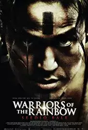Warriors of the Rainbow: Seediq Bale (2011)