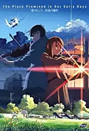 Kumo no mukô, yakusoku no basho (2004)