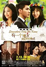 You yi ge di fang zhi you wo men zhi dao (2015)