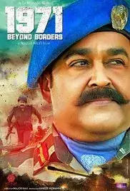 1971: Beyond Borders (2017)