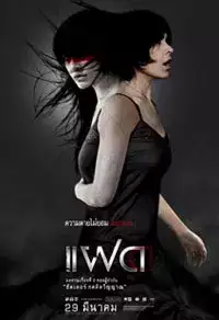 Alone (2016)