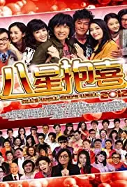 Baat seng bou hei (2012)