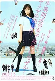 Sêrâ-fuku to kikanjû: Sotsugyô (2016)