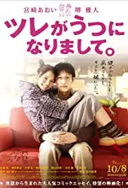 Tsure ga utsu ni narimashite. (2011)
