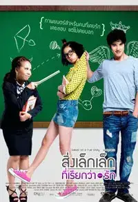 Crazy Little Thing Called Love (2016)