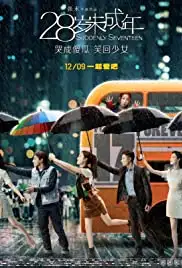 28 Suì Wèi Chéngnián (2015)