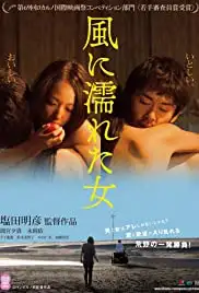 Kaze ni nureta onna (2016)