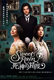 Suwîto rein: Shinigami no seido (2008)