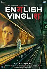 English Vinglish (2012)