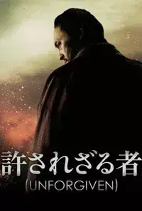 Unforgiven (2014)