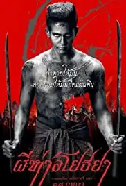 Phi ha Ayothaya (2015)