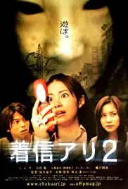 Chakushin ari 2 (2005)