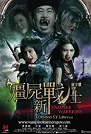 Jiang shi xin zhan shi (2010)