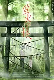 Hotarubi no mori e (2011)