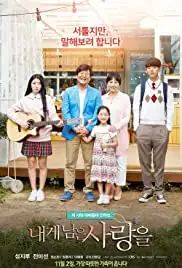 Naege nameun sarangeul (2017)