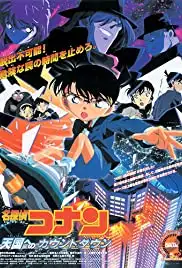 Meitantei Conan: Tengoku no countdown (2001)