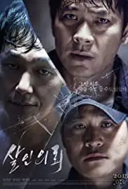 Salineuiloe (2015)