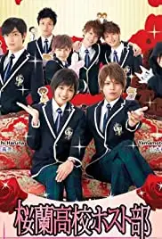 Gekijôban Ôran kôkô hosutobu (2012)