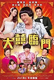 Da xi lin men (2015)