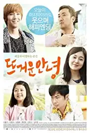 Tteu-geoun ann-yeong (2013)