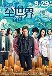 I Belonged to You (2016)