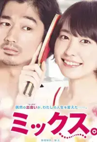 Mixed Doubles (2018)