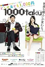 Fûzoku ittara jinsei kawatta www (2013)