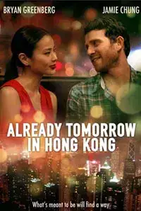 Already Tomorrow in Hong Kong (2016)