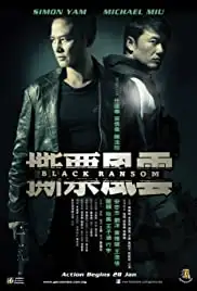 See piu fung wan (2010)