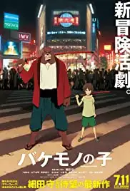 Bakemono no ko (2015)