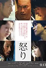 Ikari (2016)
