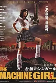 Kataude mashin gâru (2008)