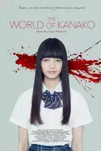The World of Kanako (2016)