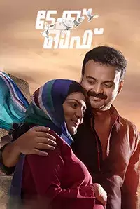 Take Off Malayalam Full Movie Free Download 3gp