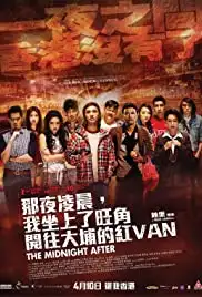 Na yeh ling san, ngoh choh seung liu Wong Gok hoi mong Dai Bou dik hung Van (2014)